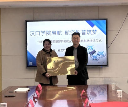 永利集团304启航，航空科普筑梦——304永利集团航空科普实践基地挂牌仪式